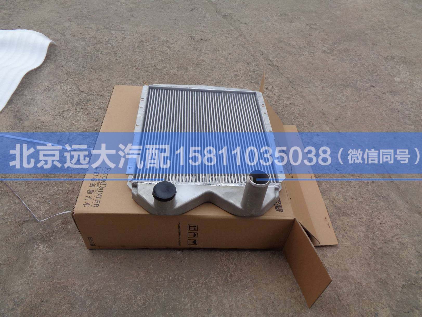 1118311934845,,北京遠(yuǎn)大汽車配件有限公司