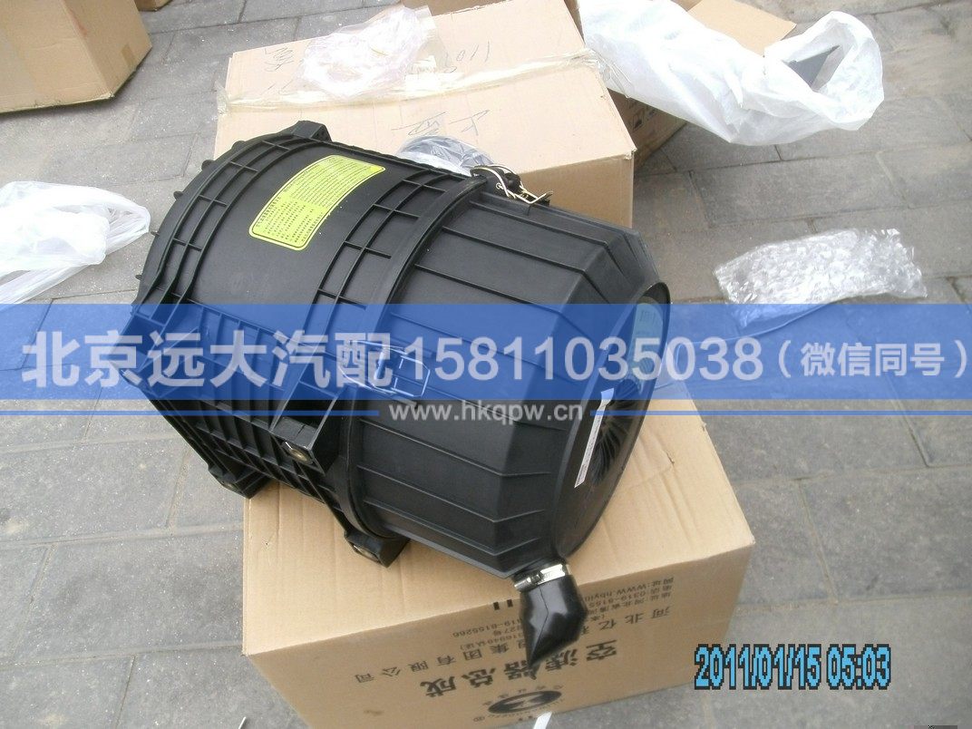 1111311925010,,北京远大汽车配件有限公司