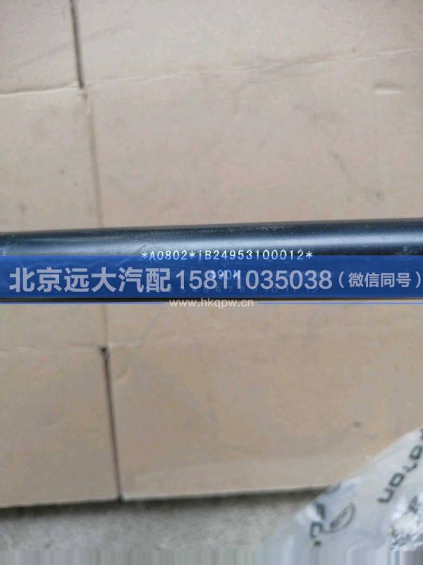 1B24953104012/1B24953100012,,北京远大汽车配件有限公司