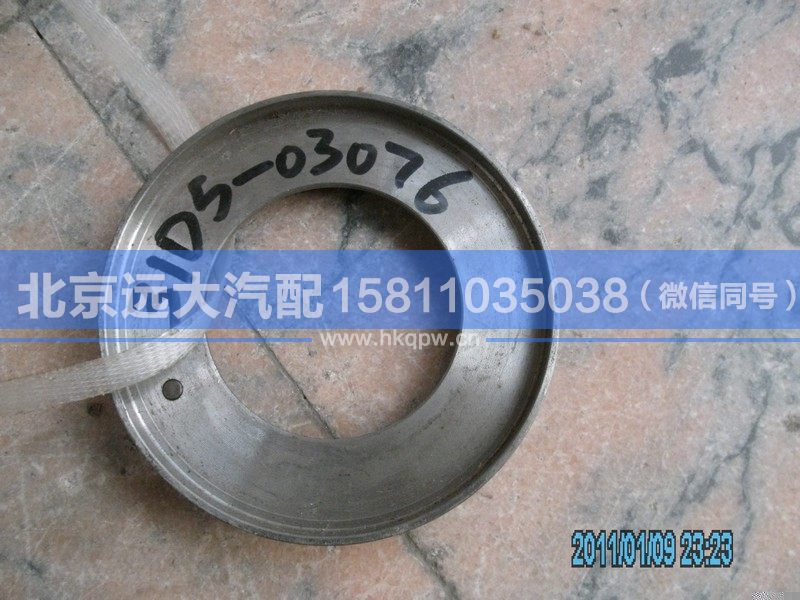 31D5-03076,,北京远大汽车配件有限公司