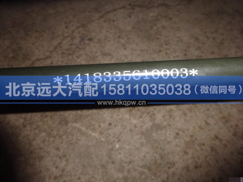 1418335610003,,北京遠(yuǎn)大汽車配件有限公司