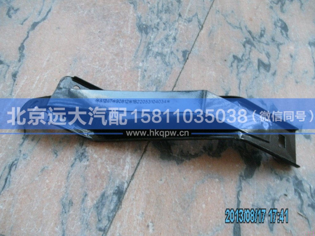 1B22053104034,,北京遠(yuǎn)大汽車配件有限公司