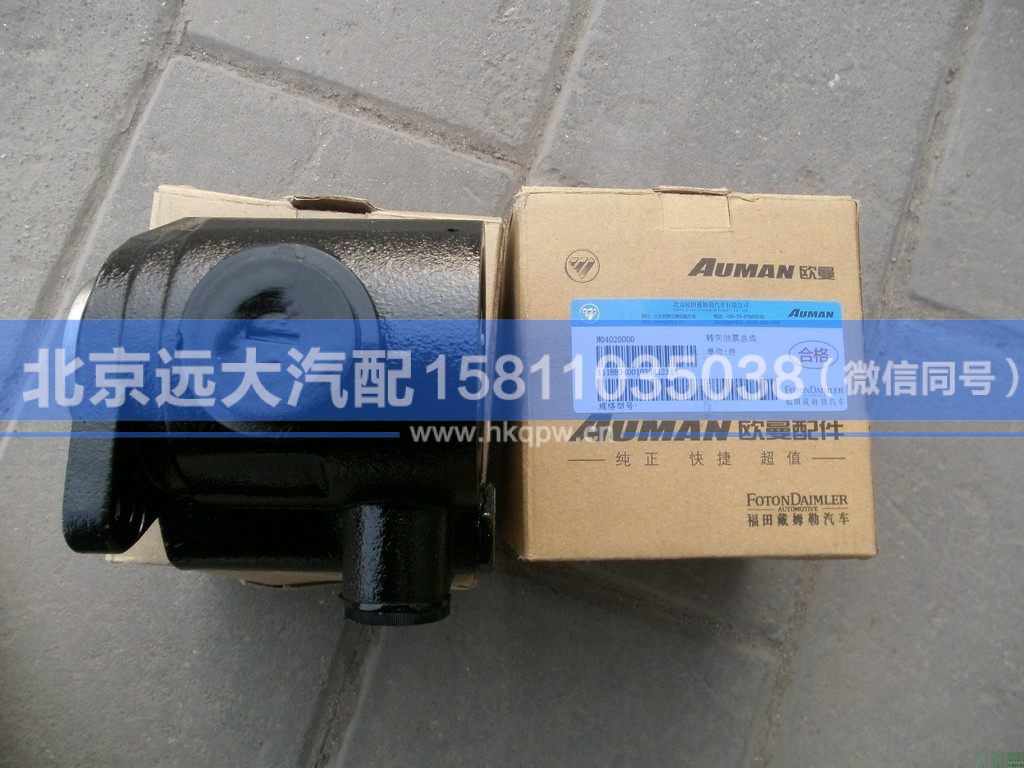 1417029200002,,北京遠大汽車配件有限公司