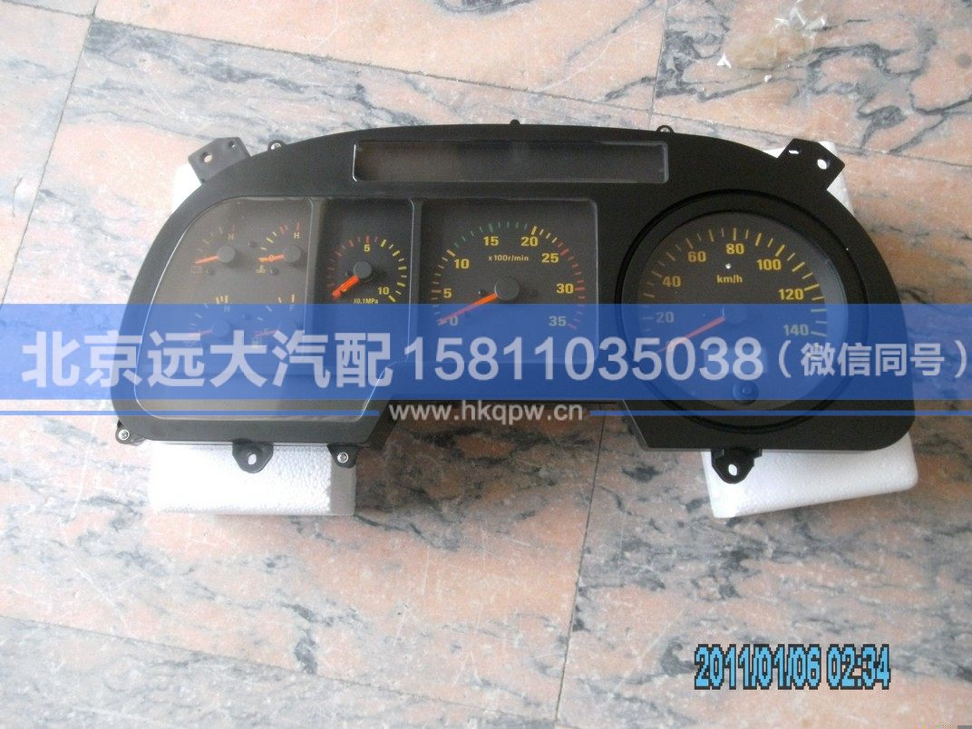 1B24937680225,,北京远大汽车配件有限公司