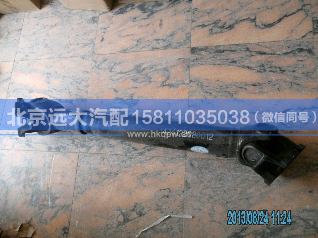 1424122080012,,北京遠(yuǎn)大汽車配件有限公司