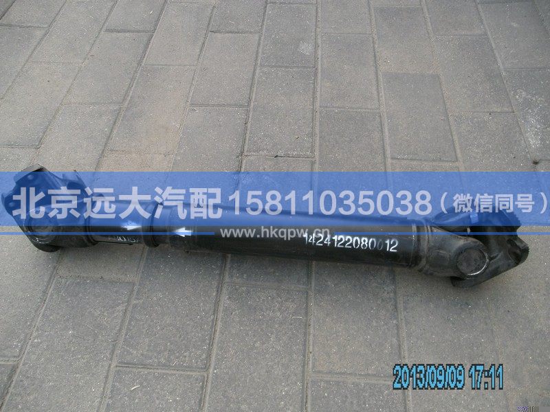 1424122080012,,北京遠(yuǎn)大汽車配件有限公司