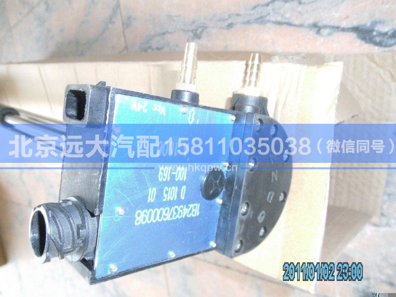 1B24937600098,,北京遠(yuǎn)大汽車配件有限公司