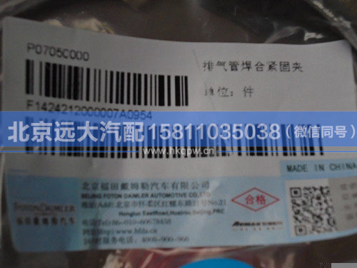 1424212000007,,北京遠(yuǎn)大汽車配件有限公司