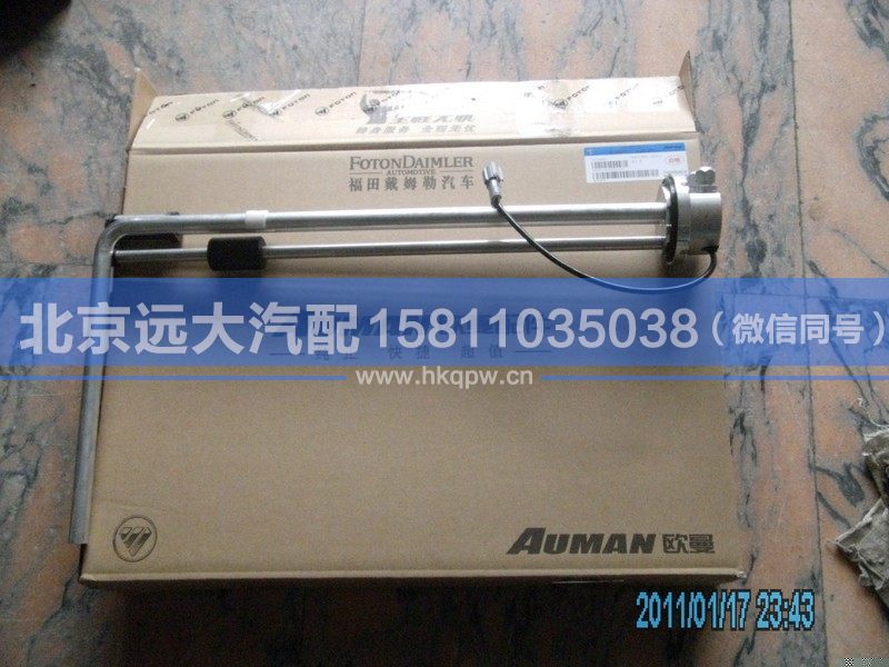 1B24937600094,,北京远大汽车配件有限公司