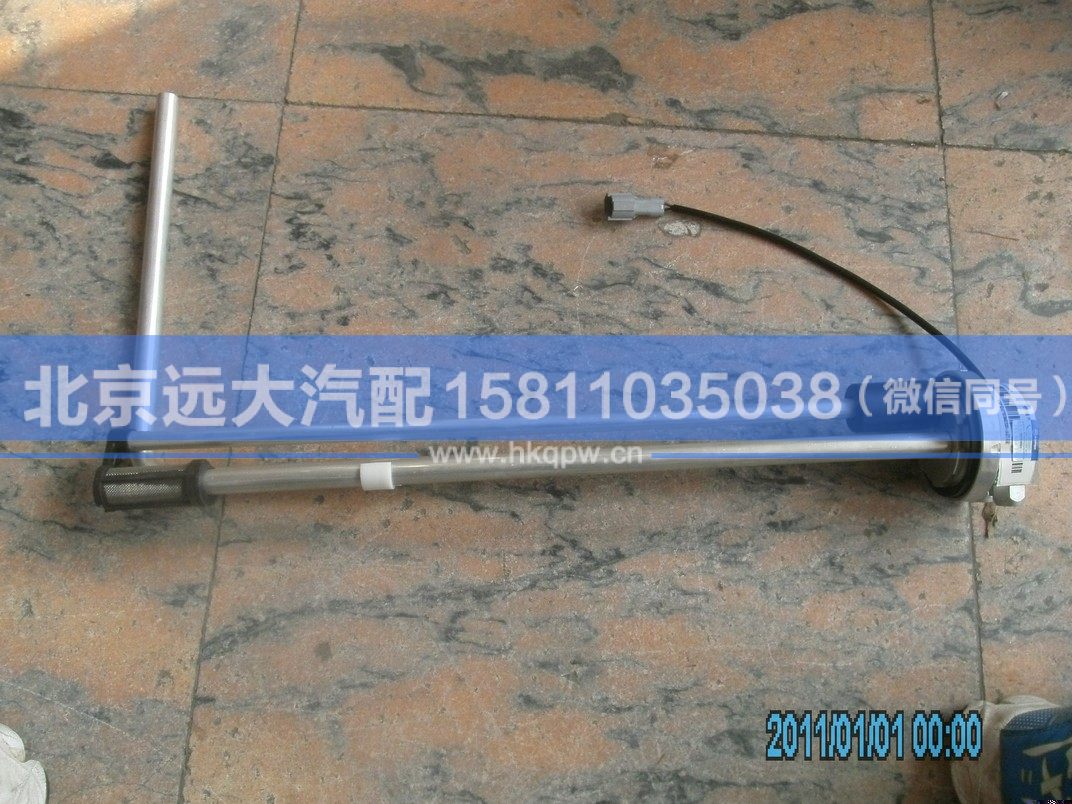 1B24937600094,,北京远大汽车配件有限公司