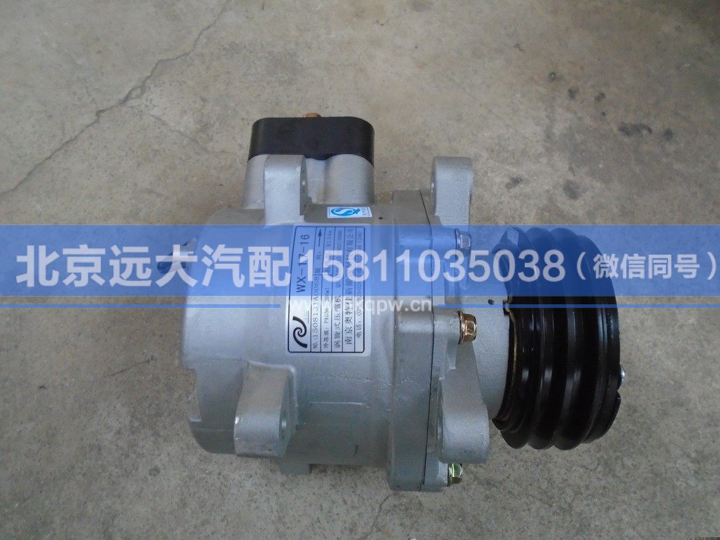 1B24981280501,,北京远大汽车配件有限公司