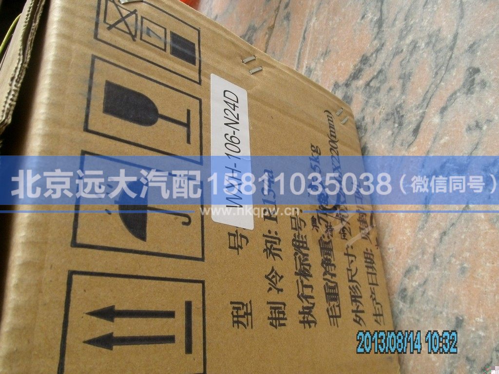 1B24981215012,,北京远大汽车配件有限公司