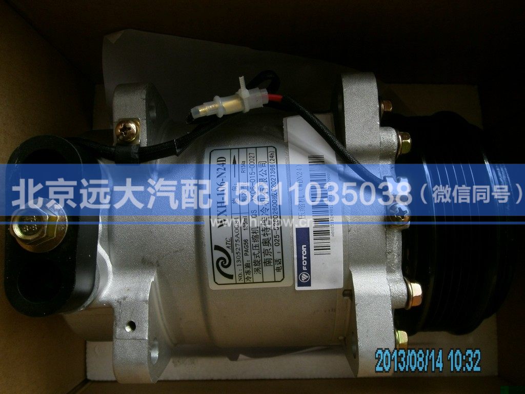 1B24981215012,,北京远大汽车配件有限公司