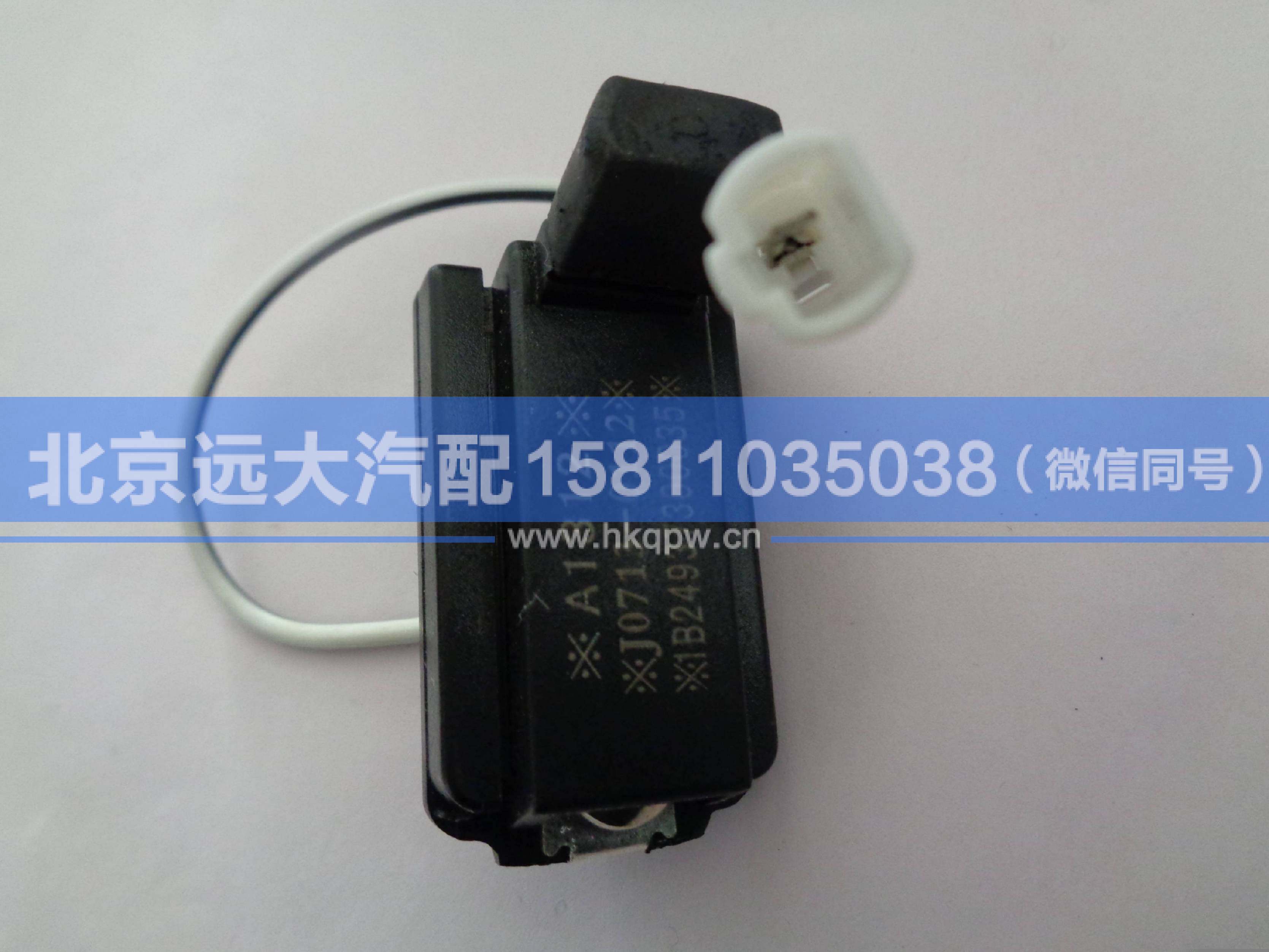 1B24937300035,,北京遠(yuǎn)大汽車配件有限公司