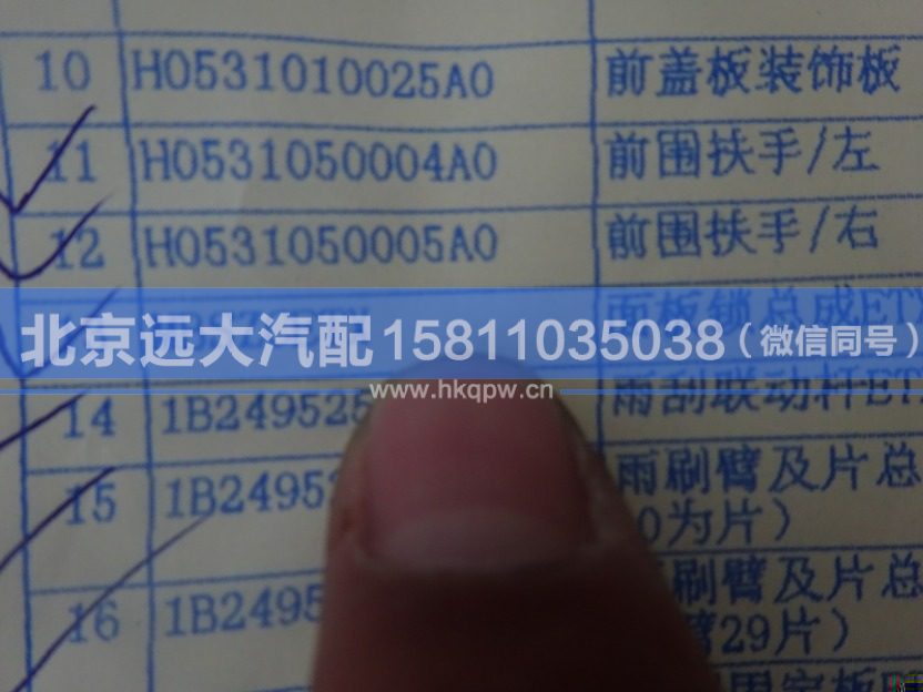 MBSZCETX面板锁总成ETX图3