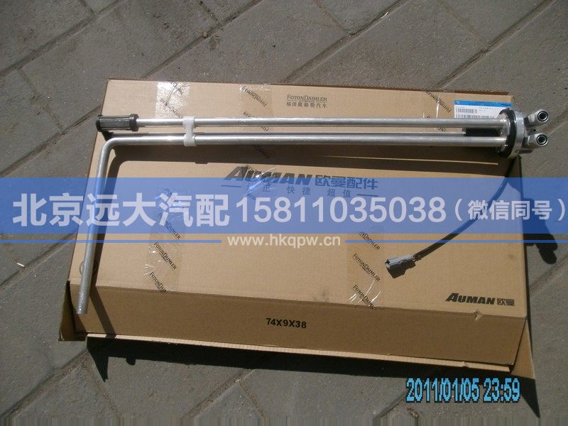 1B24937600096,,北京遠(yuǎn)大汽車配件有限公司