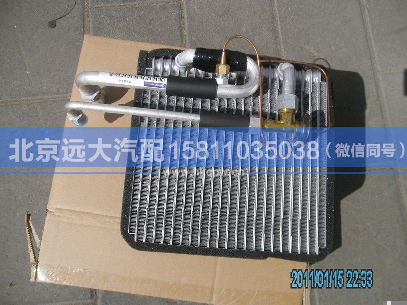 1B24981270076,,北京遠(yuǎn)大汽車配件有限公司