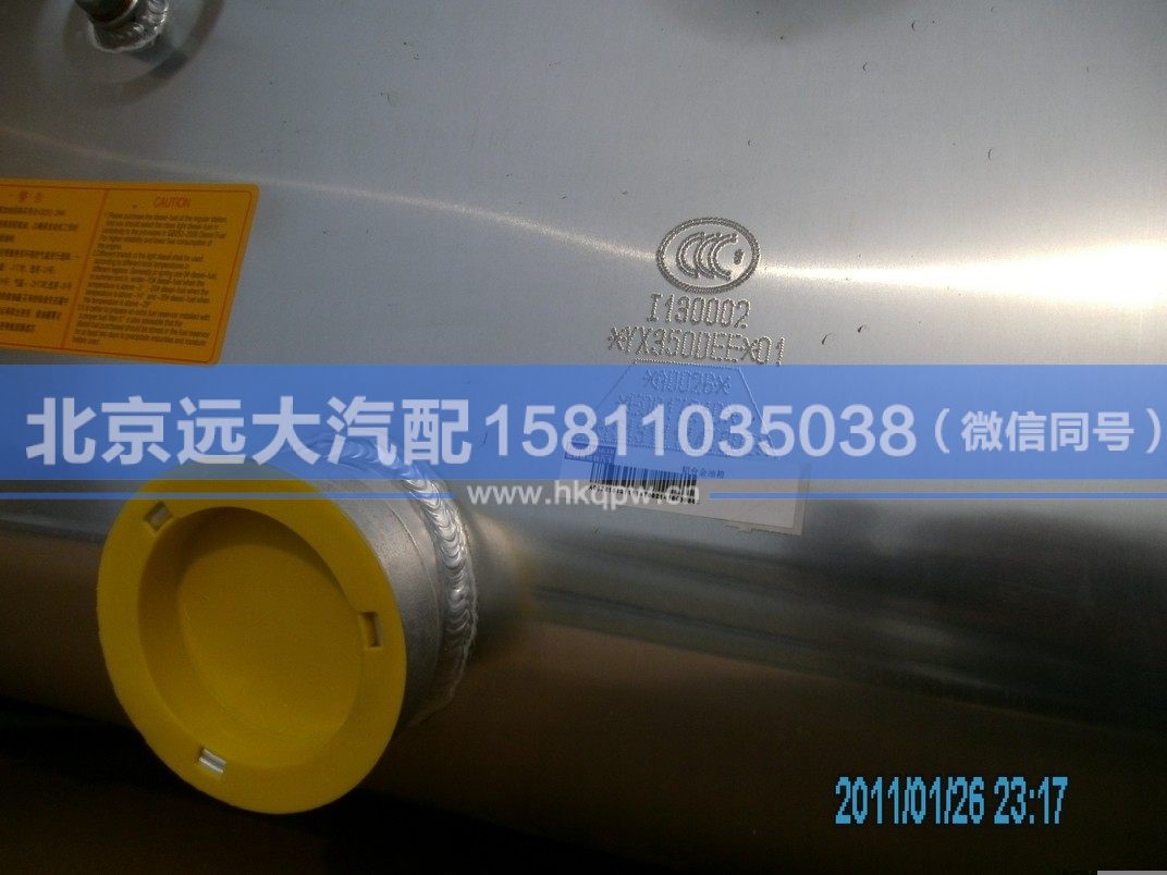 1513111147002,,北京遠(yuǎn)大汽車配件有限公司