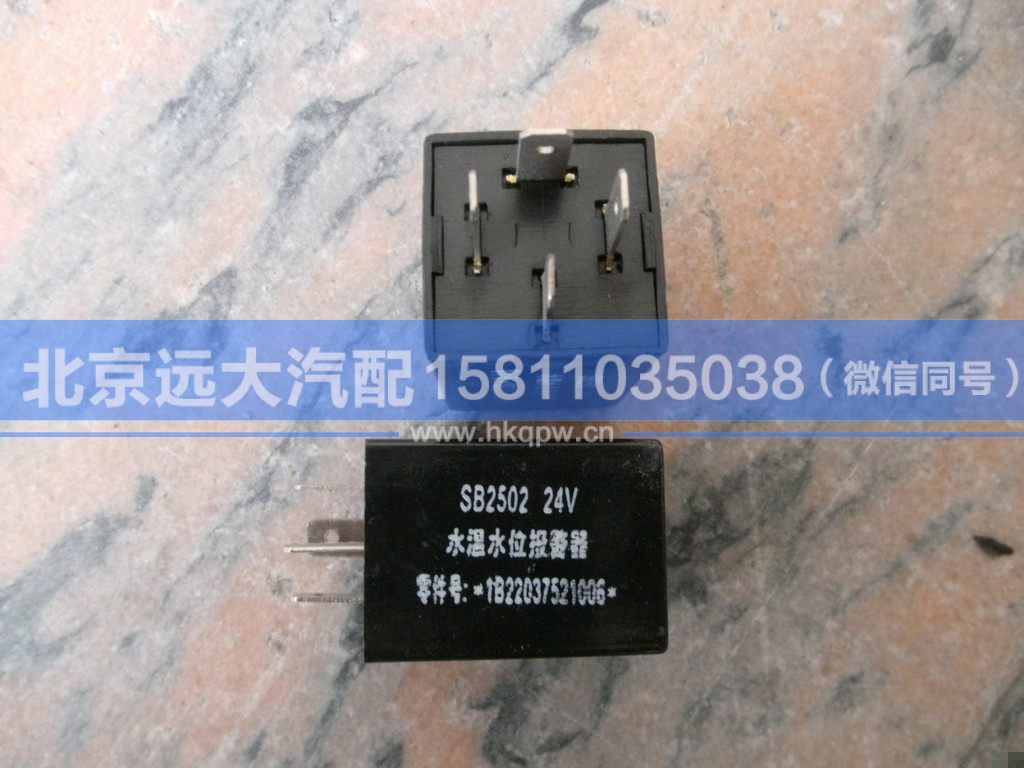 1B22037521006,,北京遠(yuǎn)大汽車配件有限公司