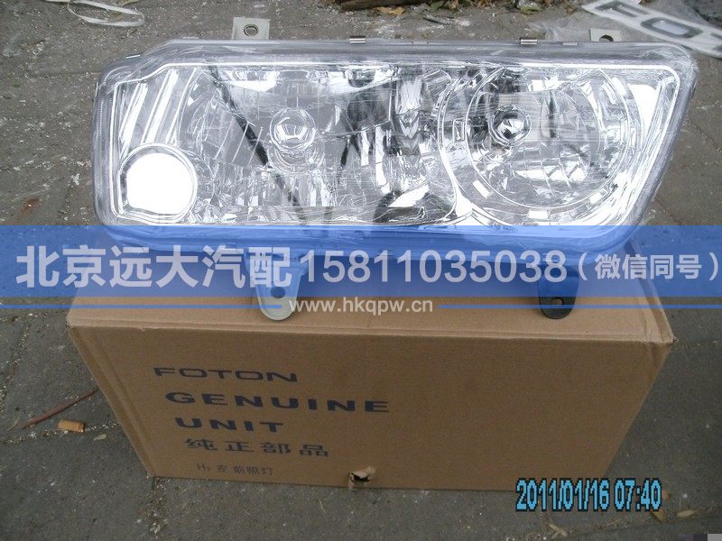 1124136400001,,北京遠(yuǎn)大汽車配件有限公司