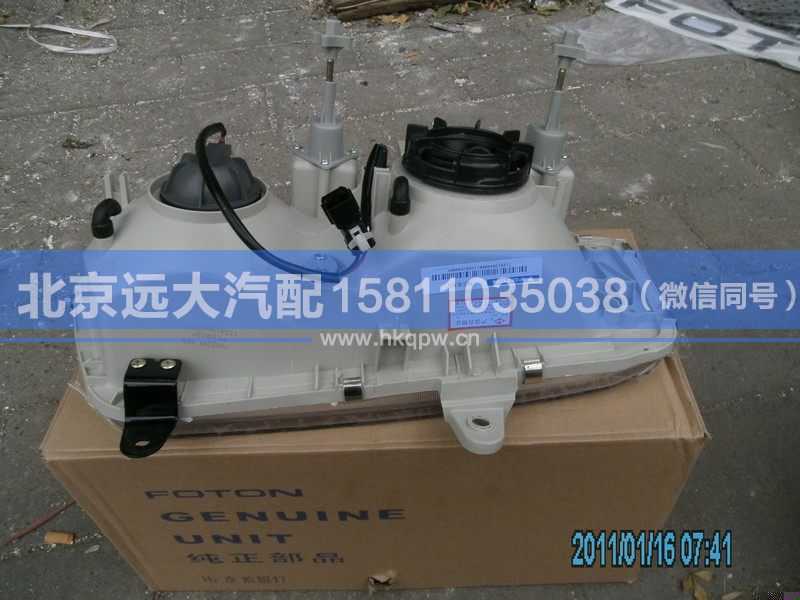 1124136400001,,北京遠(yuǎn)大汽車配件有限公司