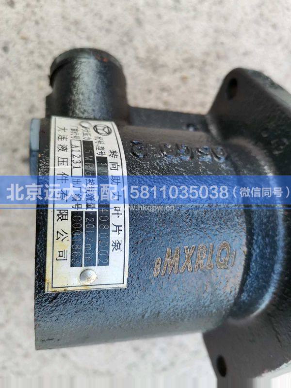 1122934080002,,北京遠大汽車配件有限公司