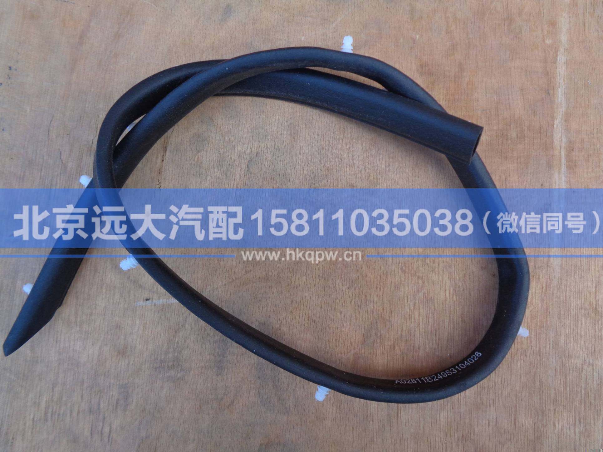 1B24953104026,,北京遠(yuǎn)大汽車配件有限公司