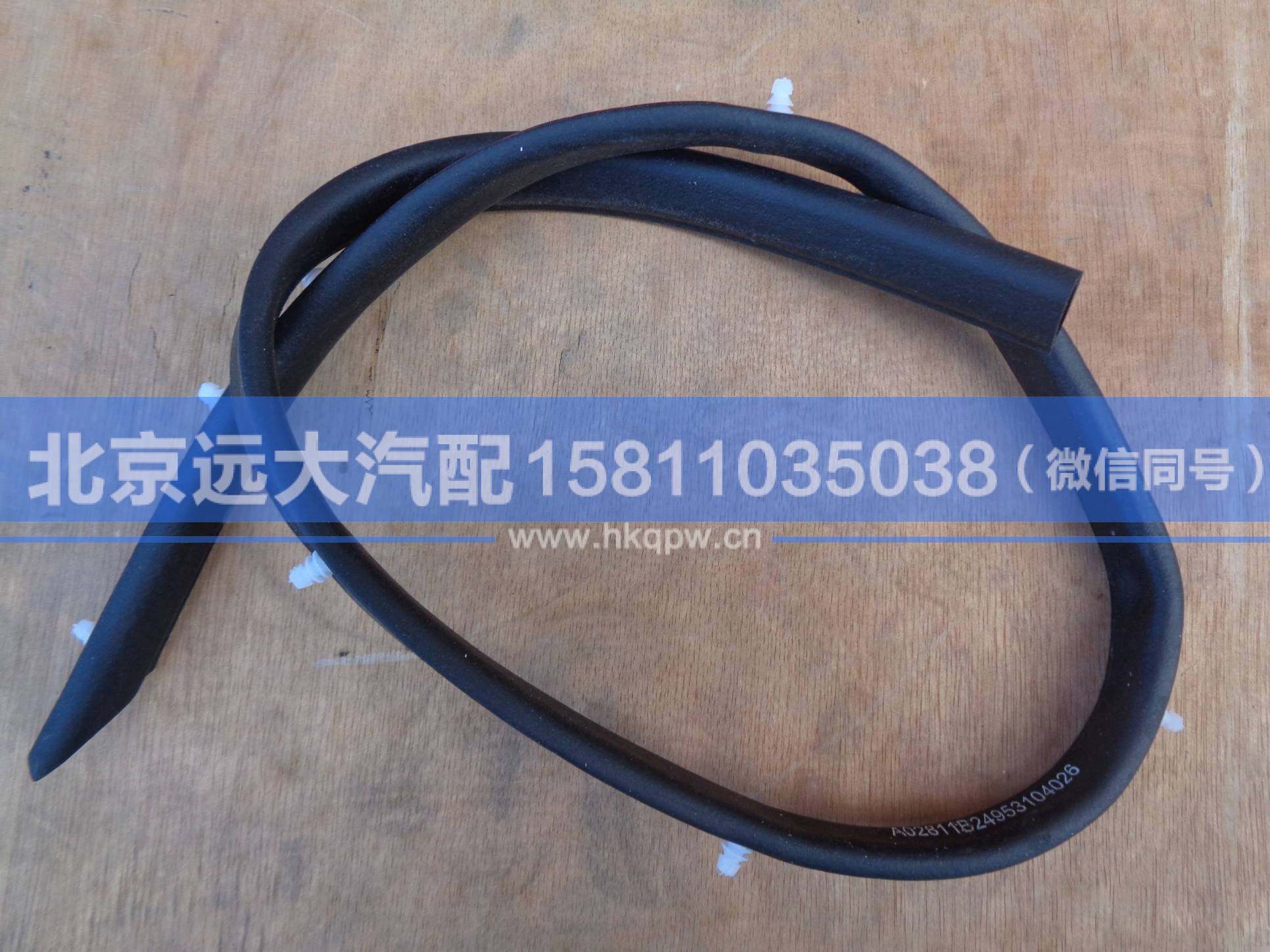 1B24953104026,,北京遠(yuǎn)大汽車配件有限公司