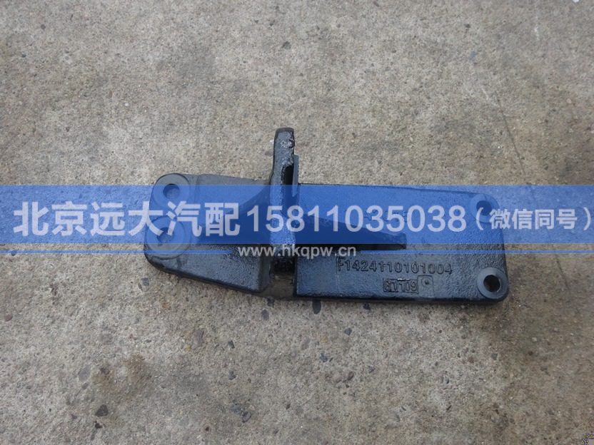 1424110101004,,北京遠(yuǎn)大汽車配件有限公司