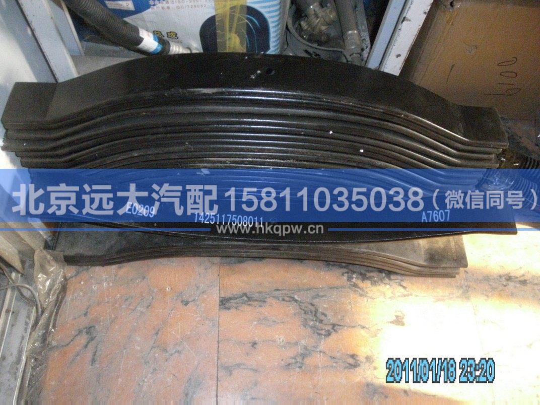 1425117508011,,北京远大汽车配件有限公司