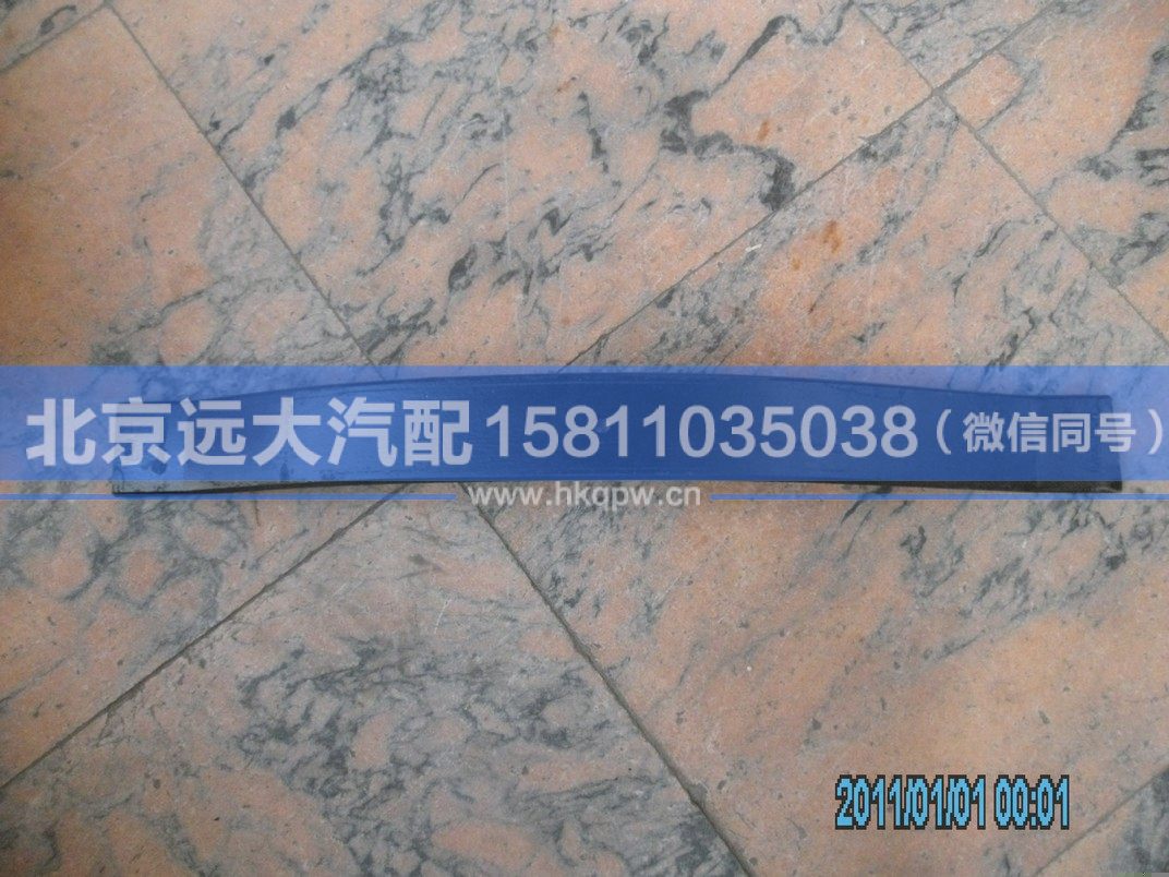 1425117508011,,北京远大汽车配件有限公司