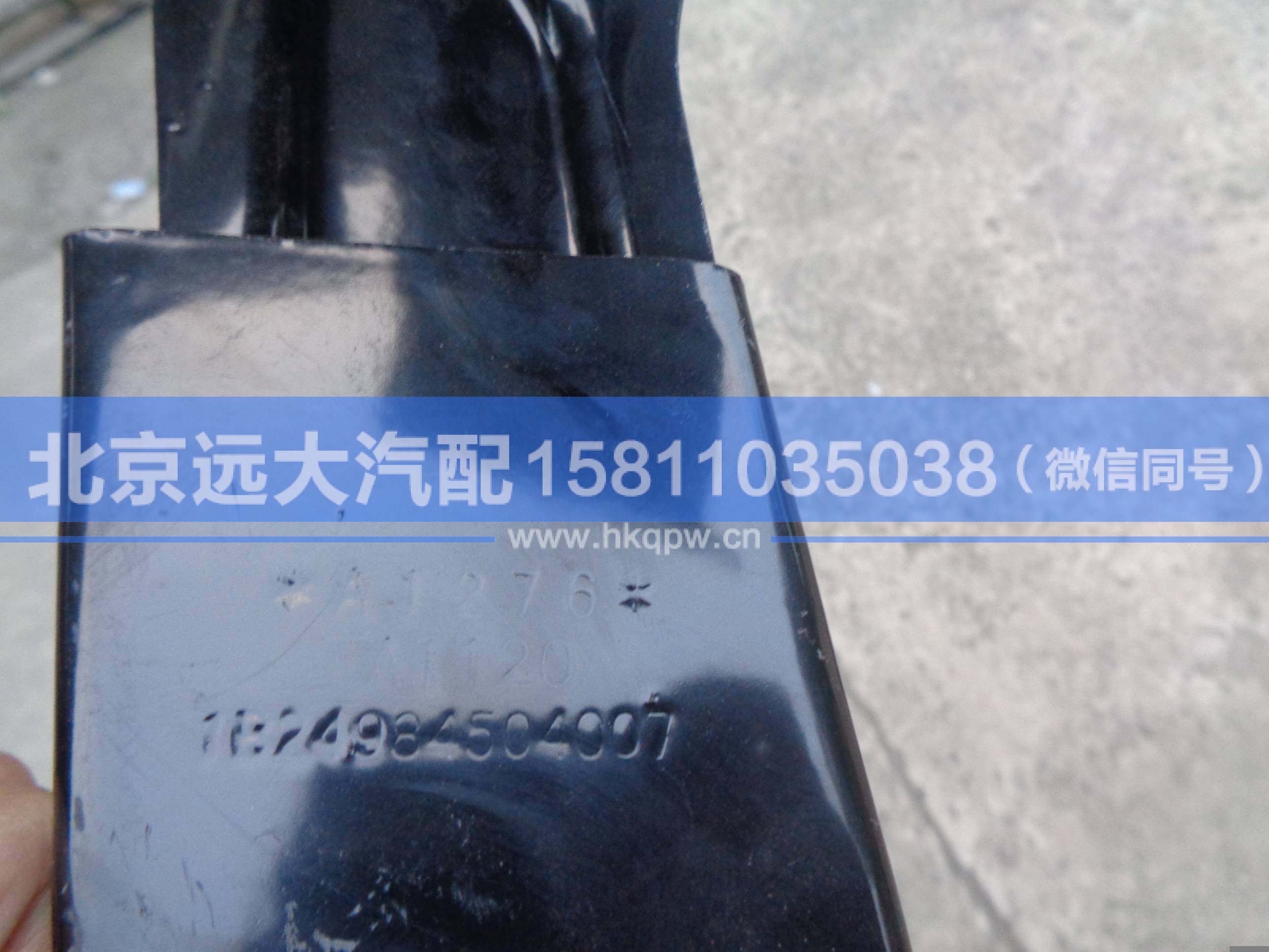 1B24984504007,,北京远大汽车配件有限公司
