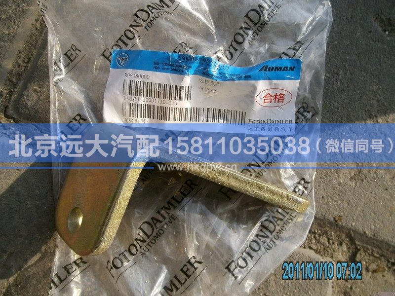 1417317200011,,北京遠(yuǎn)大汽車配件有限公司