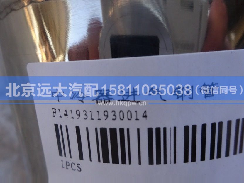 1419311930014,,北京遠(yuǎn)大汽車(chē)配件有限公司