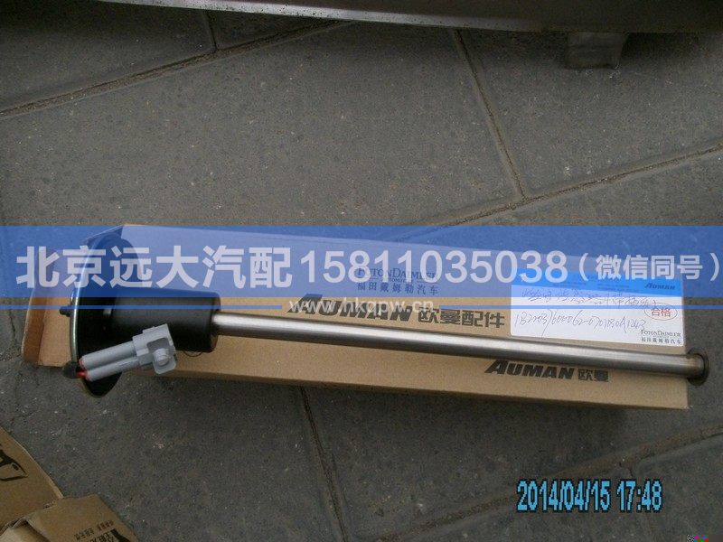 1B22037600062,,北京遠大汽車配件有限公司