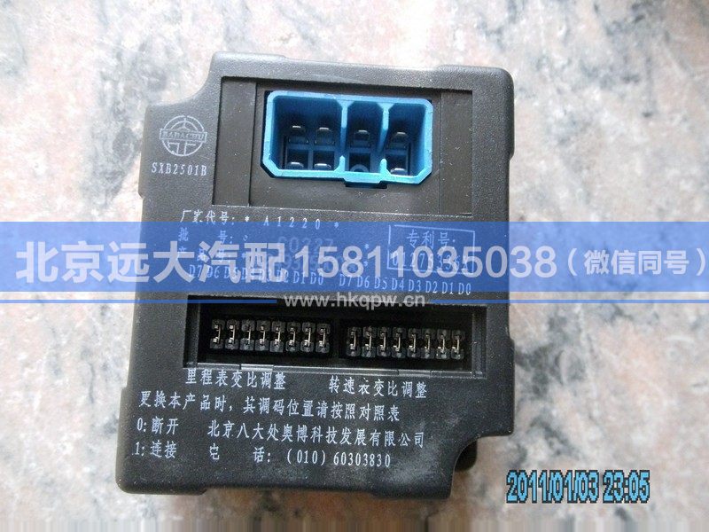 1B24937500096,,北京遠大汽車配件有限公司
