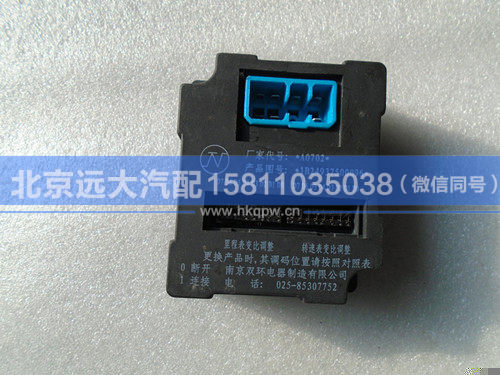 1B24937500096,,北京遠大汽車配件有限公司