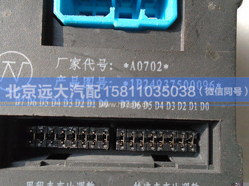 1B24937500096,,北京遠大汽車配件有限公司