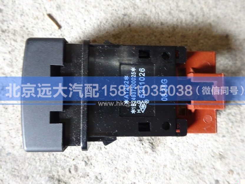 1B24937300025,,北京远大汽车配件有限公司