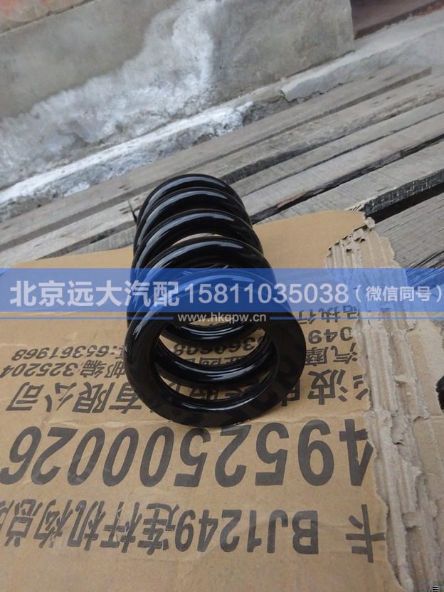 1B24950200158,,北京遠大汽車配件有限公司