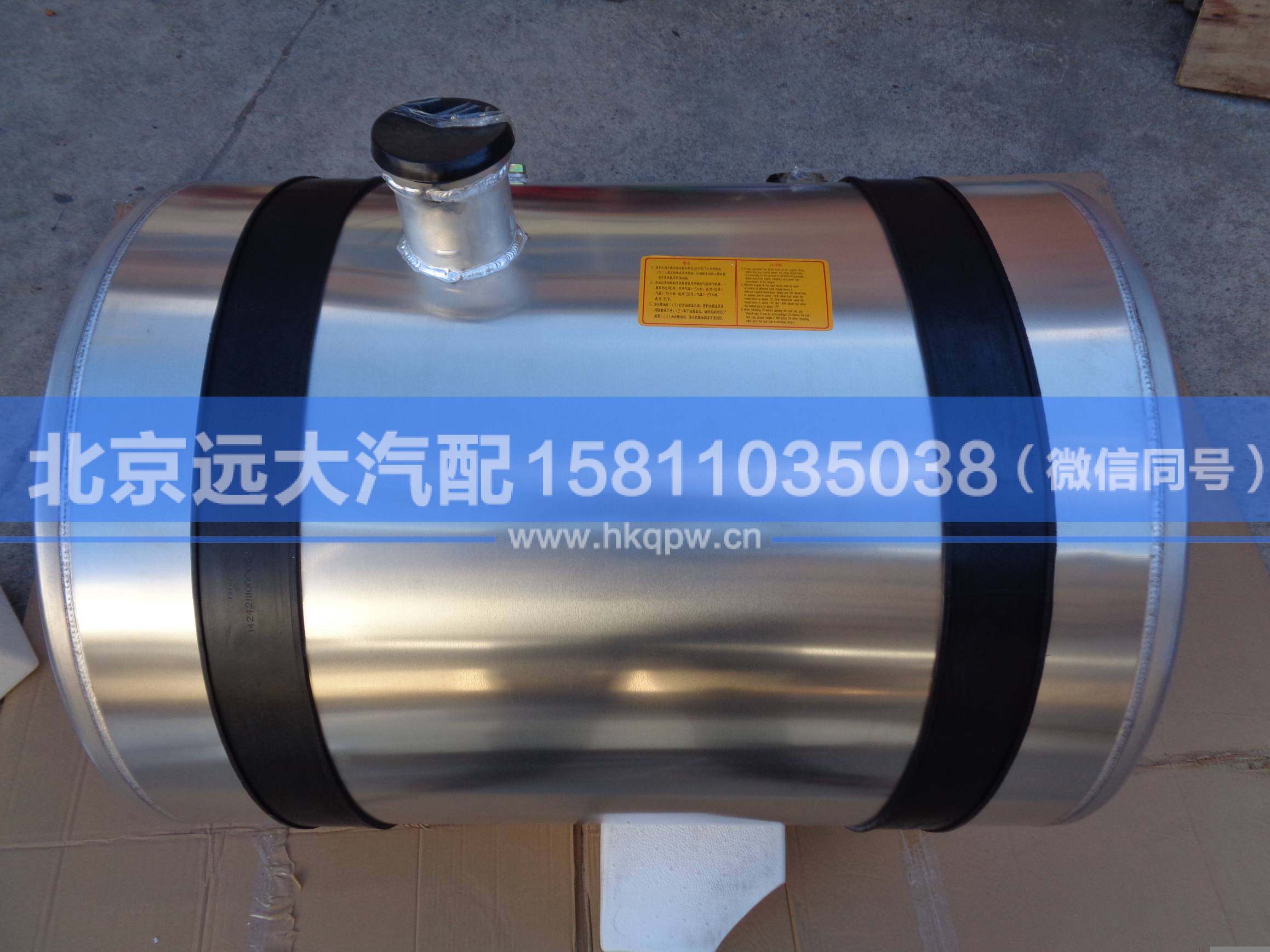 1425111180002,,北京遠(yuǎn)大汽車配件有限公司