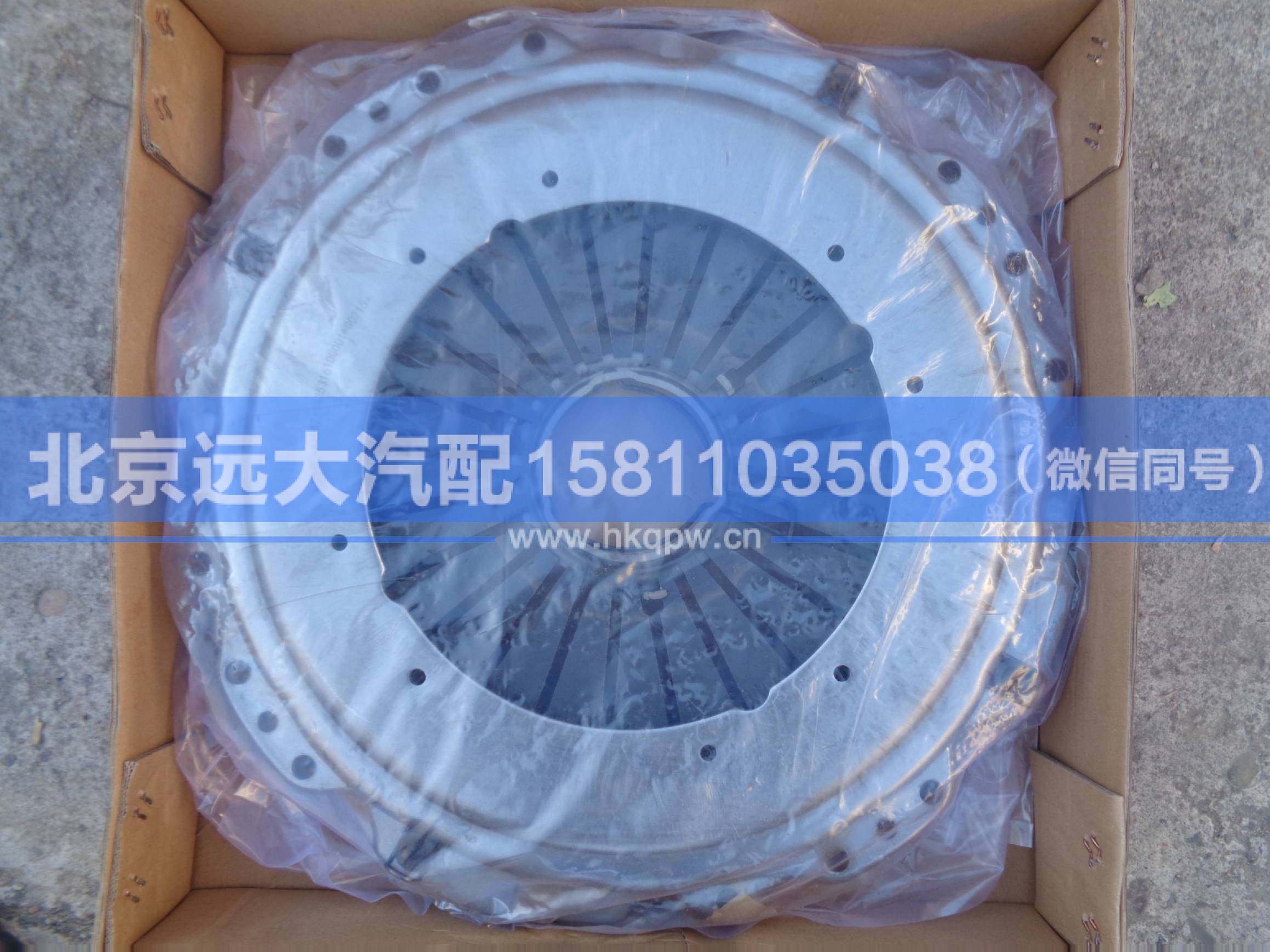 1425316100001,,北京遠大汽車配件有限公司