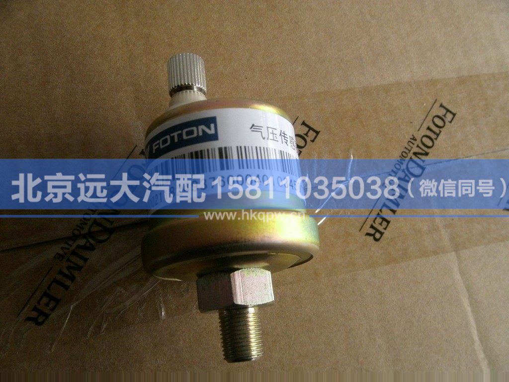 1B24937600040,,北京远大汽车配件有限公司