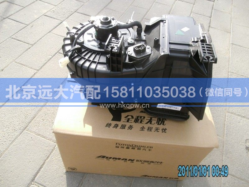 1B24981220074,,北京远大汽车配件有限公司