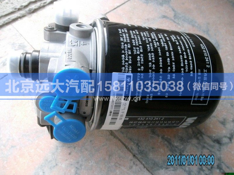 1417035600070,,北京遠(yuǎn)大汽車配件有限公司