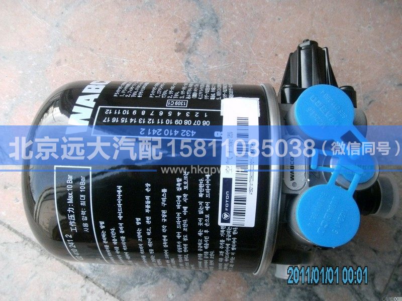 1417035600070,,北京遠(yuǎn)大汽車配件有限公司