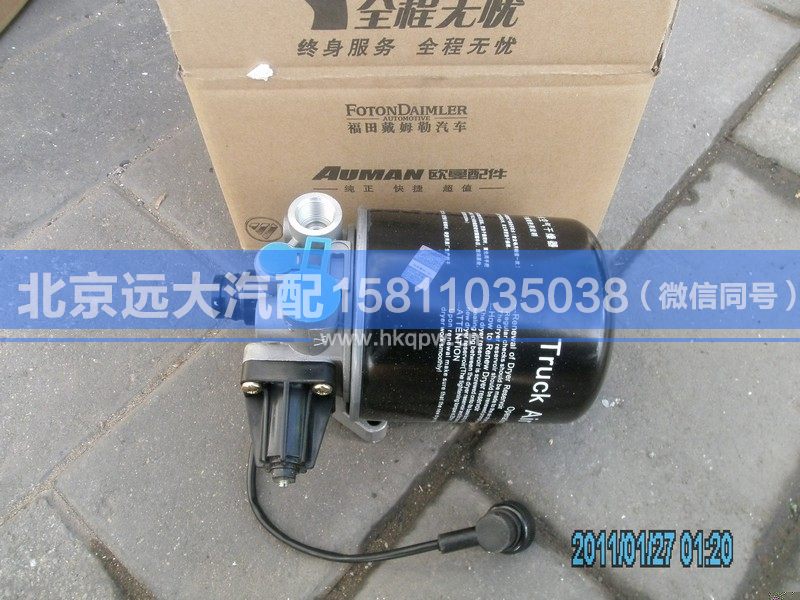 1417035600070,,北京遠(yuǎn)大汽車配件有限公司