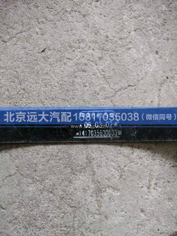 1417035600033,,北京远大汽车配件有限公司