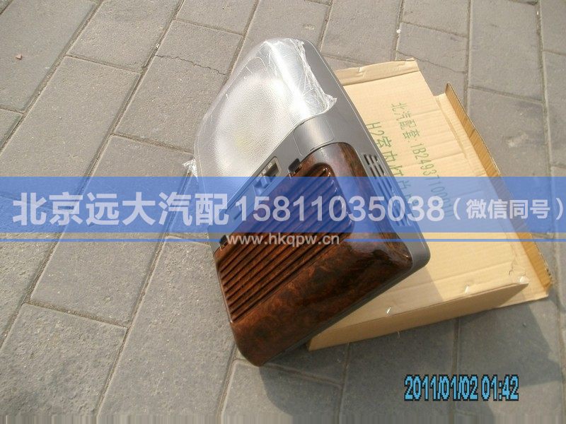 1B24937100010,,北京遠大汽車配件有限公司