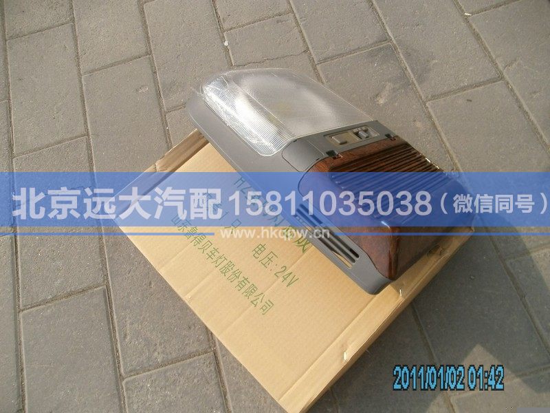 1B24937100010,,北京遠大汽車配件有限公司